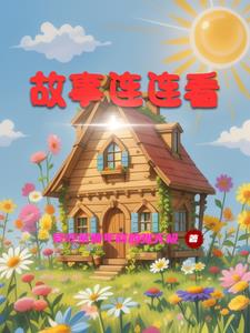 故事连环画一等奖